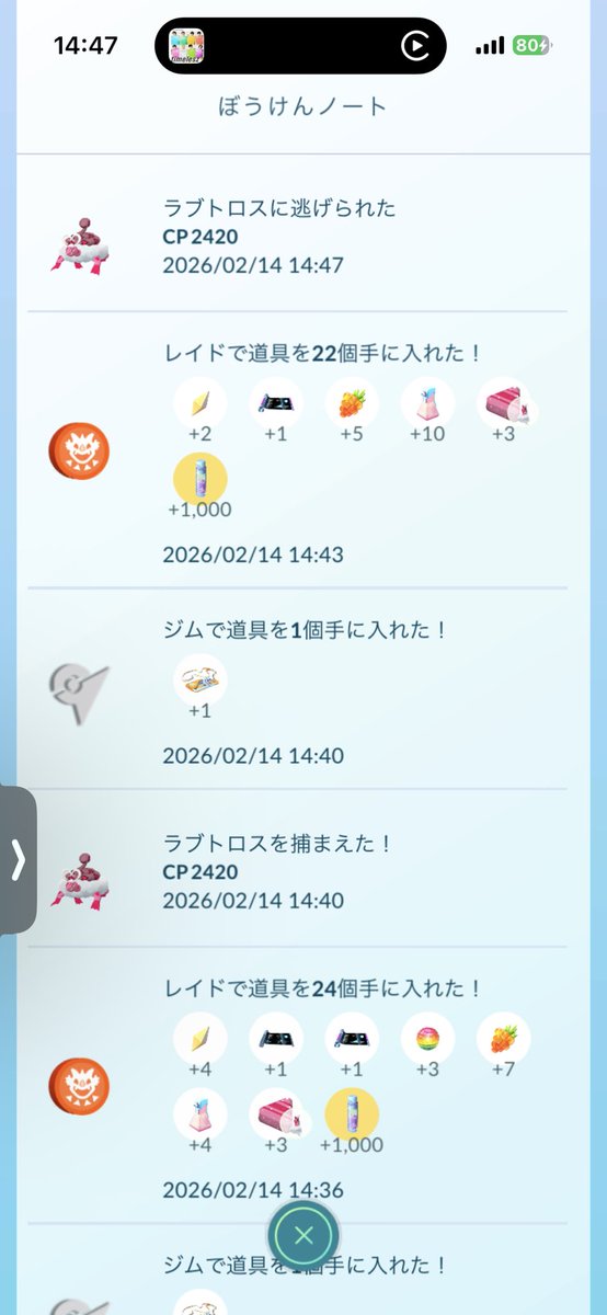 Msakiiii7's tweet photo. 2体連続100だったけど1体逃げられた https://t.co/WmZ4KFFVt0