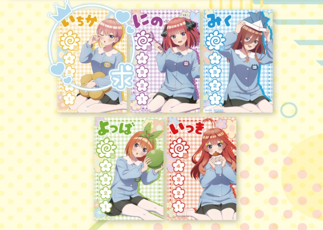rielie808's tweet photo. 【交換】五等分の花嫁 アニメイト いつつごようちえん 缶バッジ 特典

譲)二乃、五月ちゃん

求)画像2、3枚目一花

お手数をおかけいたしますが
初めましての方は固定ポスト(画像4枚全て)をご確認いただき
検索より気軽にお声かけどうぞよろしくお願いいたします。 https://t.co/MOJJYYpbrV