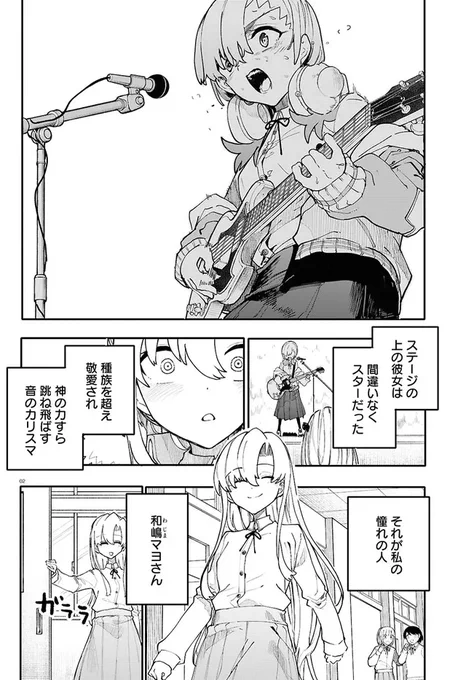 ダンジョンバンド最新話「ロストワンの号哭」更新しました!ダンジョンではうまくいっても現実では…?
是非読んでけろ〜!
🎸ニコニコ→https://t.co/rxDSMkcNV2
🎸カドコミ→https://t.co/ggmNgxcs7W 