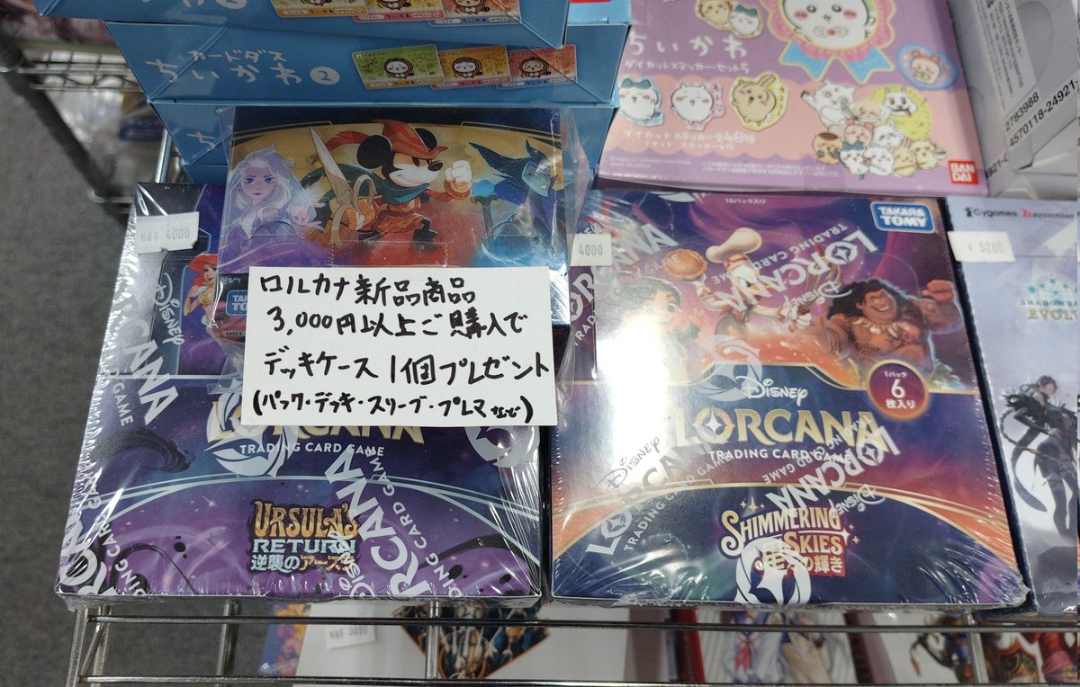 販売情報】 #ロルカナ星々の輝き1BOX特価¥4000 逆襲のアースラ1BOX特価