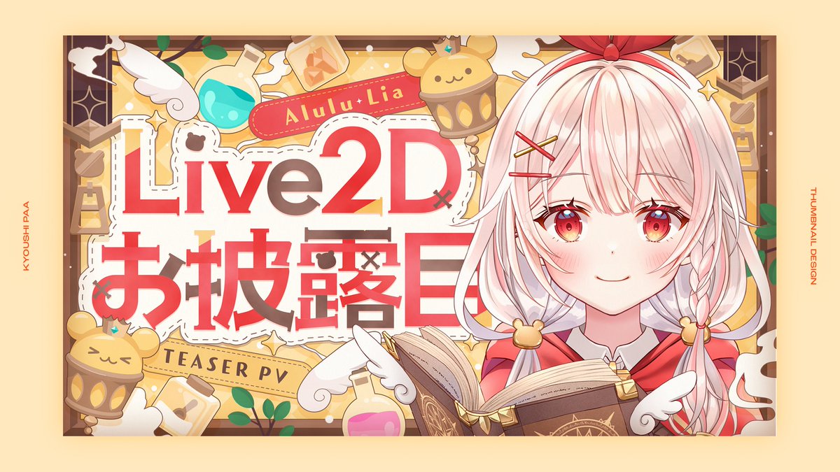 色んなオレンジのサムネイルデザイン🔥🦞
#サムネイルデザイン #Vtuber