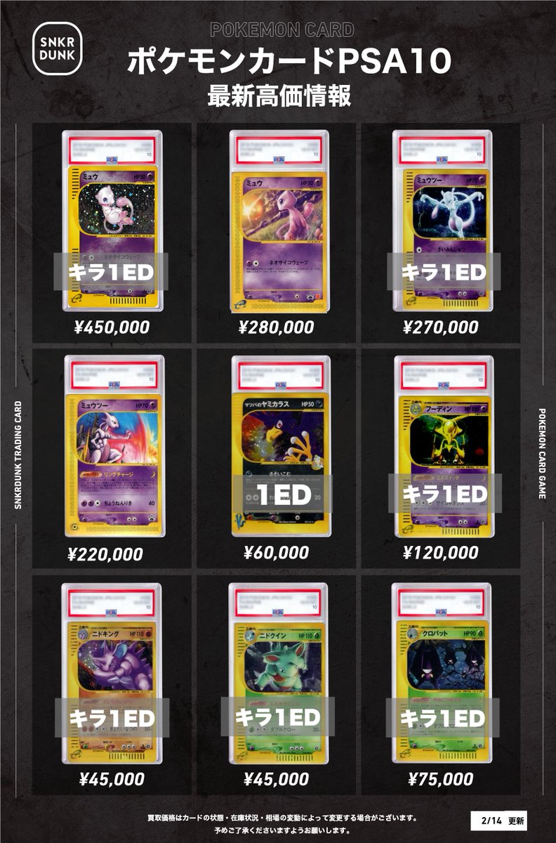 【良品】VSカード　101枚まとめ売り　eカード ポケモン #eカード 買取大募集中です‼ 🚨掲載外のカードもお買取りOK