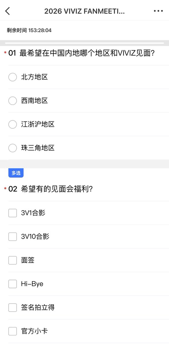 [INFO] 260214 - VIVIZ to hold 2026 Fanmeeting ‘Spring Whisper’ in China

“Na.V’s Valentine’s Day gift is here💌
VIVIZ fanmeeting ‘Spring Whisper’ has been announced!

📝City voting is now open 
Fill out the survey (Feb 14 ~ Feb 20) and pick the city where you most want to meet