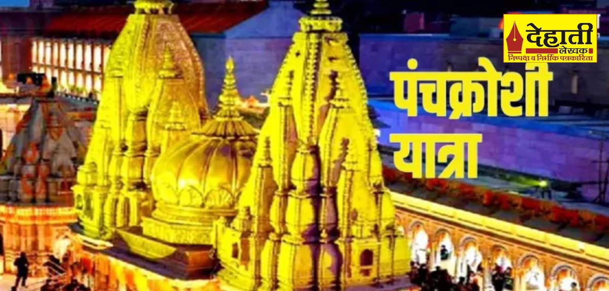 Dehati लेखक महाशिवरात्रि: पंचकोशी मार्ग गड्ढामुक्त और व्यवस्था दुरुस्त 

<a href="/Uppolice/">UP POLICE</a>
<a href="/varanasipolice/">POLICE COMMISSIONERATE VARANASI</a> 

यहां पढ़ें:dehatilekhak.co.in/?p=1165

#dehatilekhak #mahashivratri #Panchkoshiyatra #Varanasi