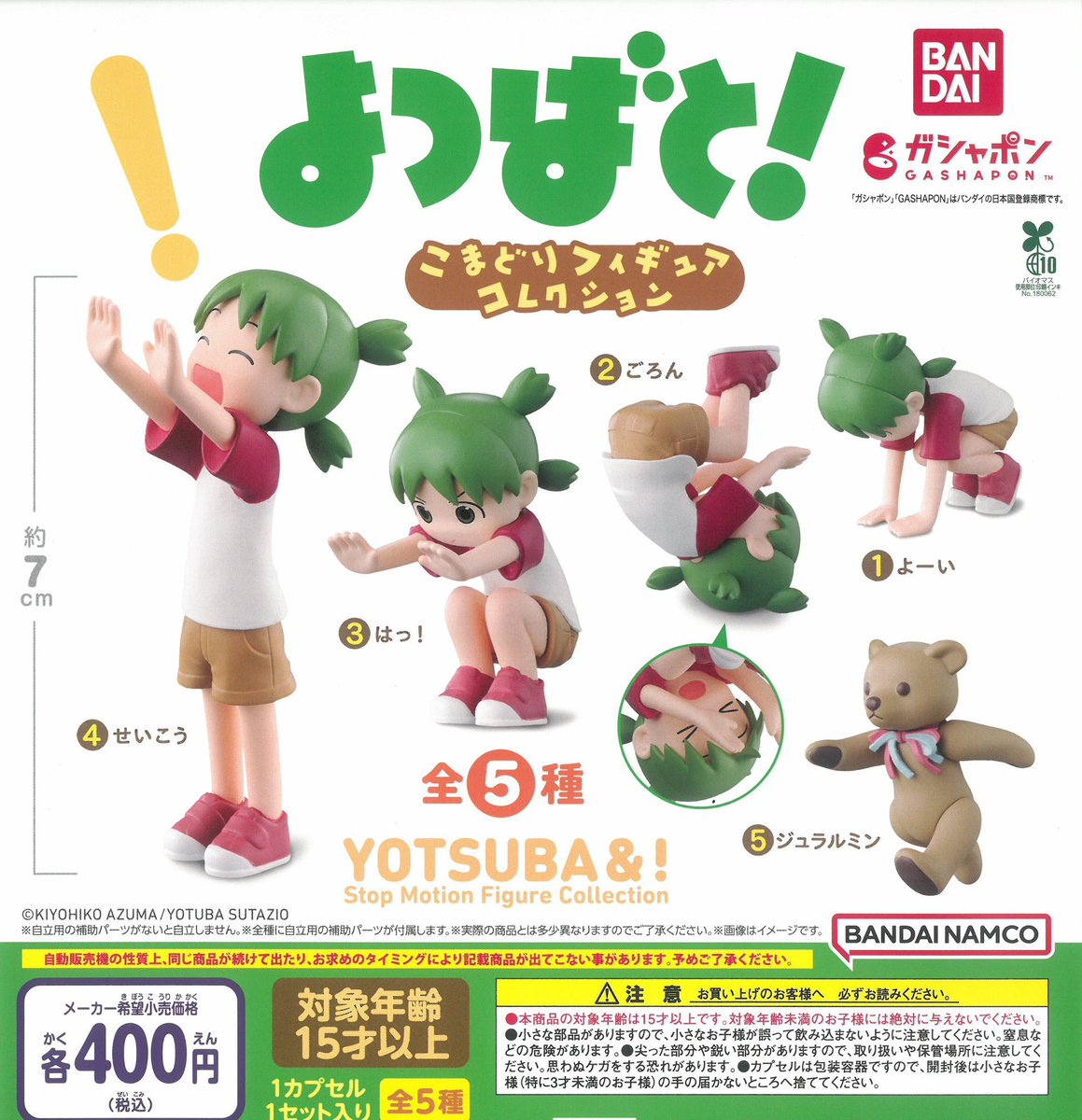 🙇‍♀️2月14日完売のお知らせ🙇 ⭐️ あんさんぶるスターズ!! Bright