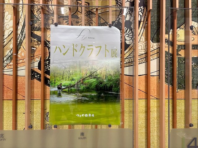 Turitter5's tweet photo. 今年もつるやハンドクラフト展に来ています。

#フライフィッシング https://t.co/mxGdLjvE5A