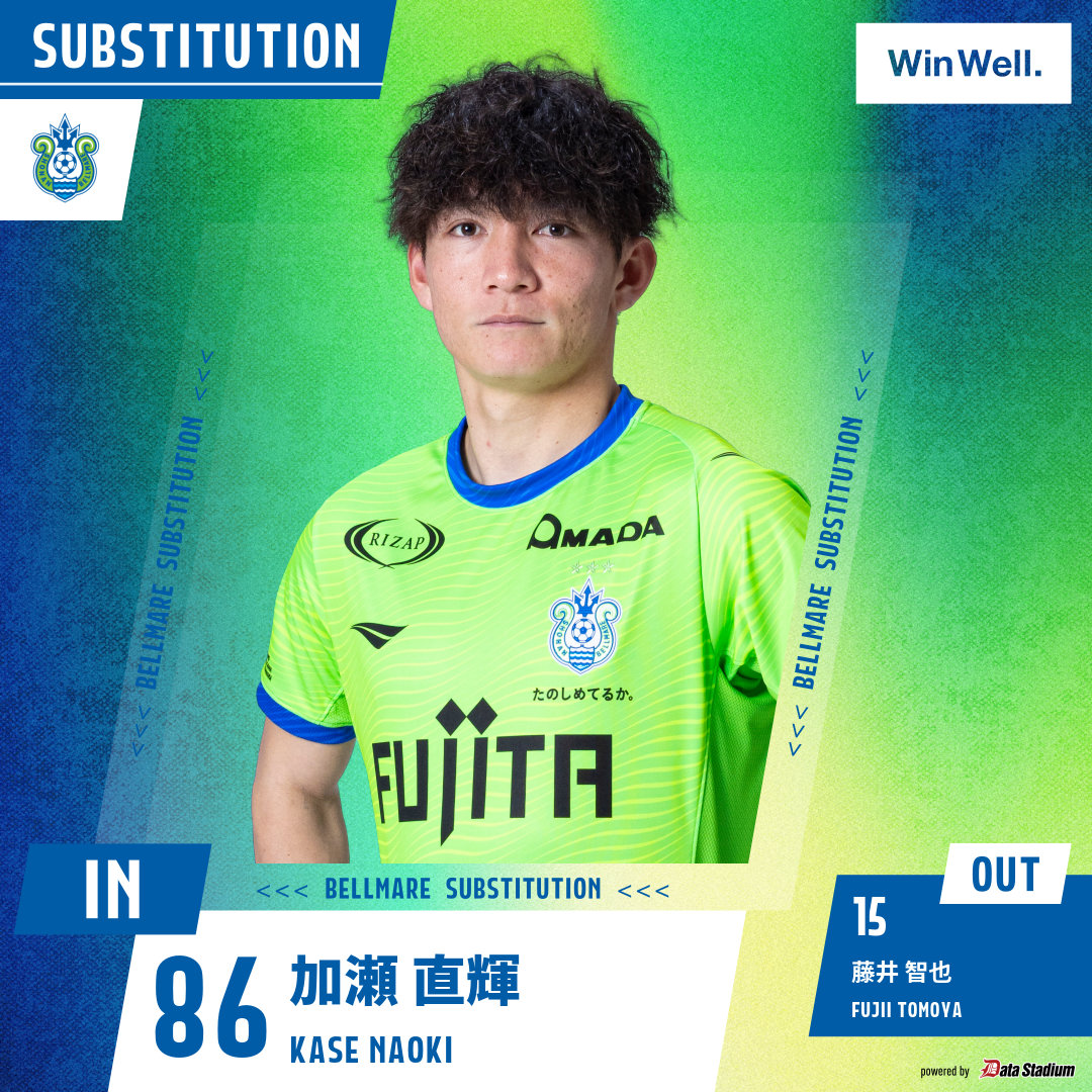 選手交代 後半22分 ⏩IN #加瀬直輝 ⏪OUT #藤井智也 #bellmare