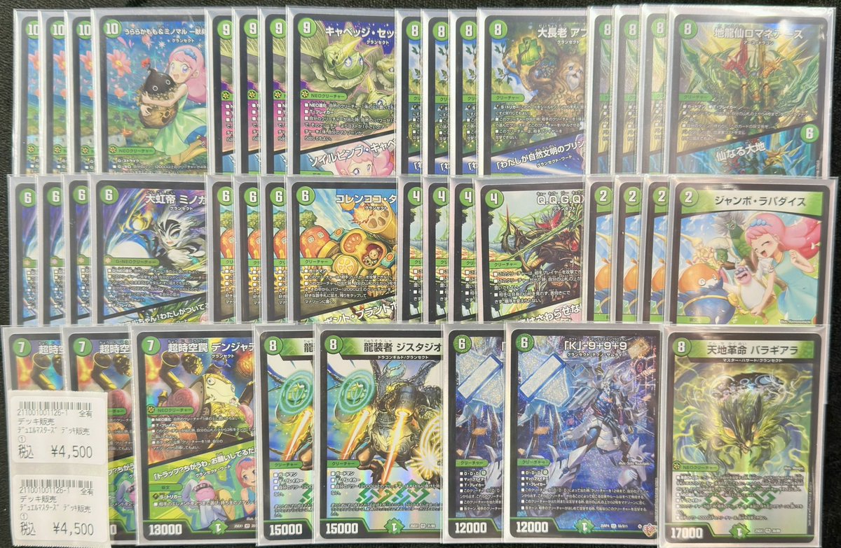 商品情報】 #デュエマ デッキ販売 お持ち込みありがとうございます