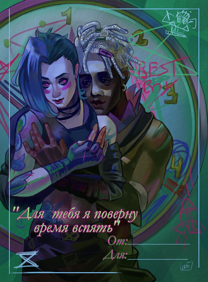 #TimeBomb #arcane #ValentinesDay