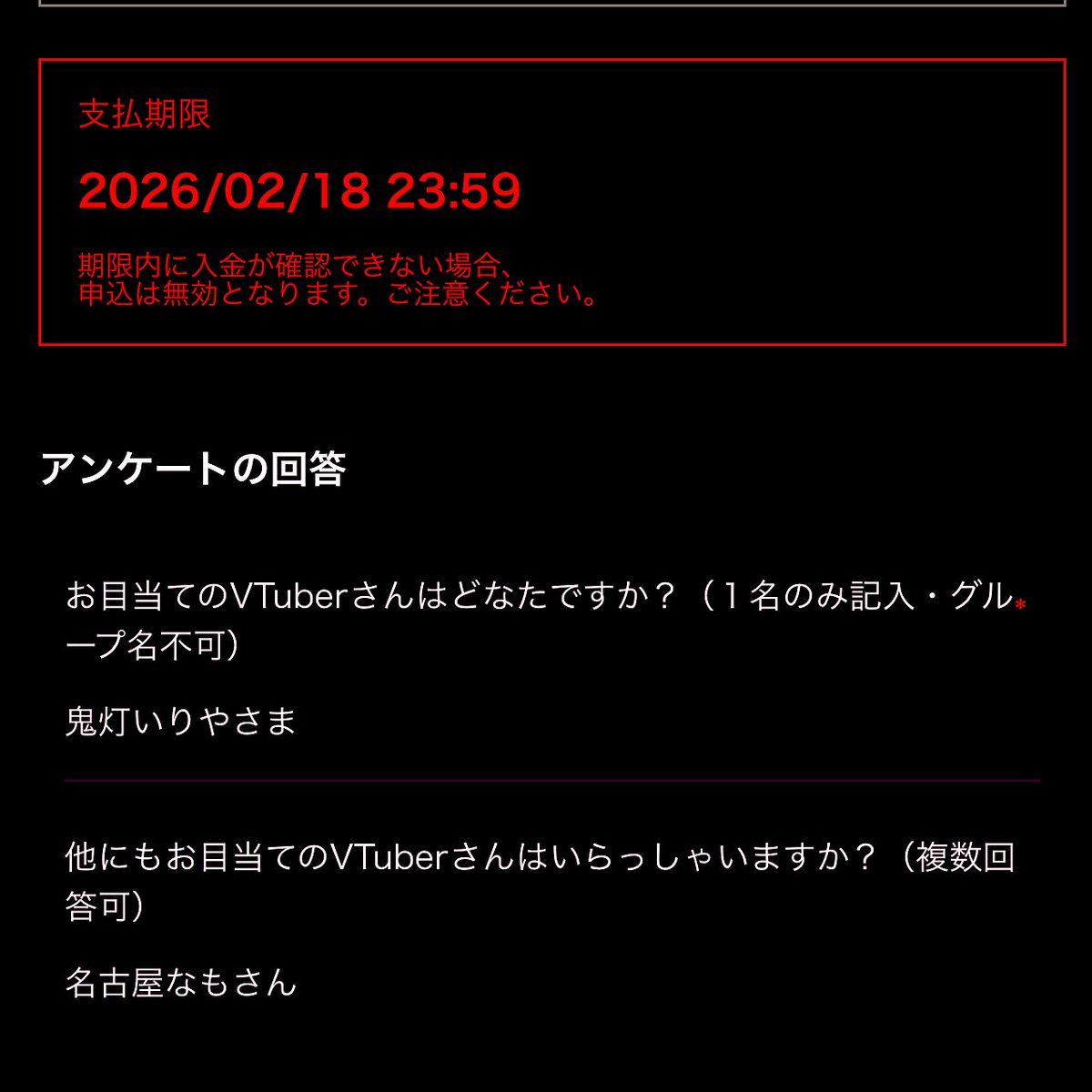 arcer11's tweet photo. ちなこれ!支払いまであと4日!
お目当てのVtuberさんはどなたですか?
1名のみ記入‼️
いりやさまはいりやさまでいいとして
なもちはなもさんでよかったのか
#YOFUKASI https://t.co/kC3Z9WWFrf