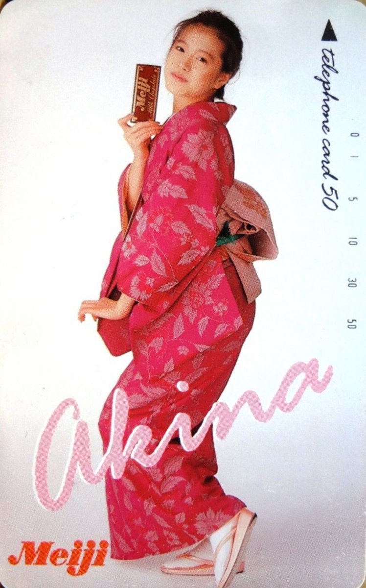 ＃中森明菜
＃テレホンカード