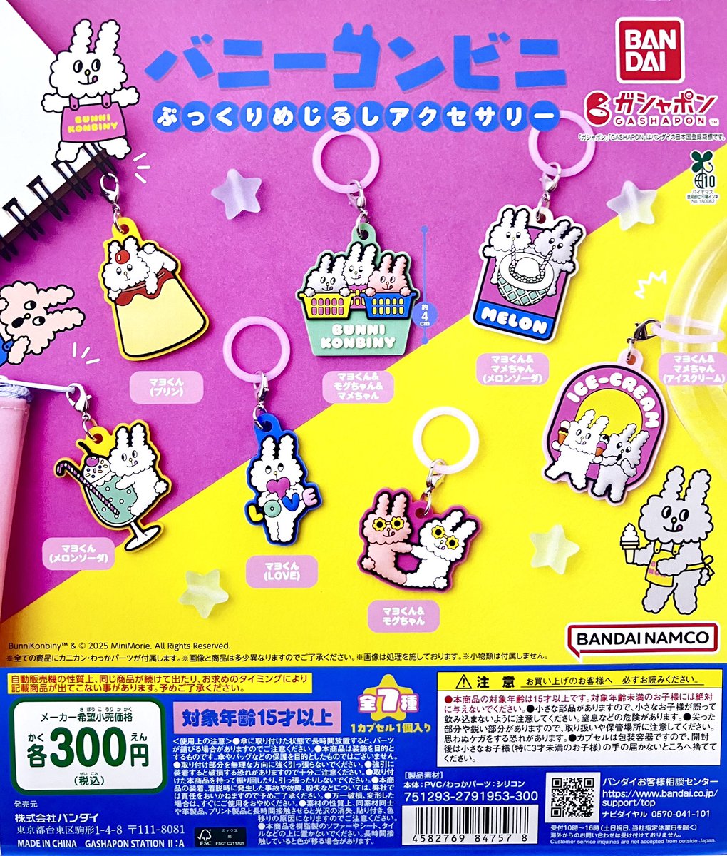 完売情報】 ❌水森亜土 ふぁぶりっく缶チャーム ❌KING BLADE