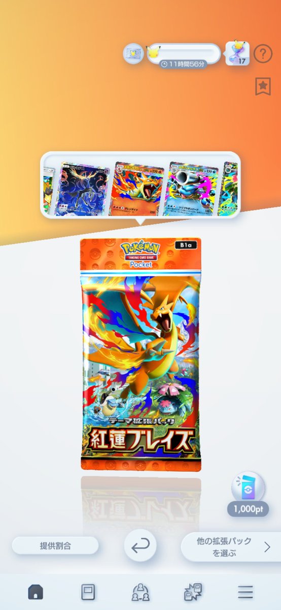 Post by もりた@𝔸𝕚𝕣𝕠𝕦𝕫𝔽𝕒𝕚 on X: ポケポケ許さない