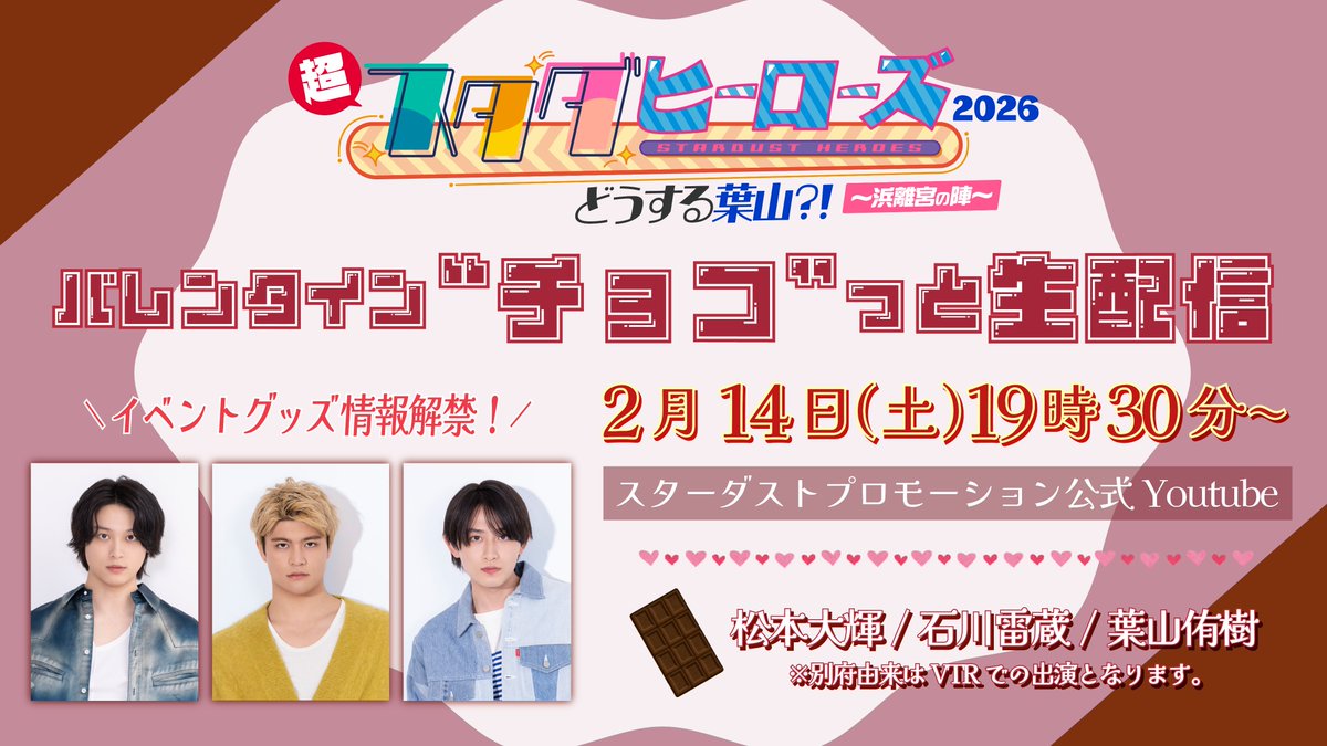 葉山 侑樹 (@yukihayama1027) / Posts / X