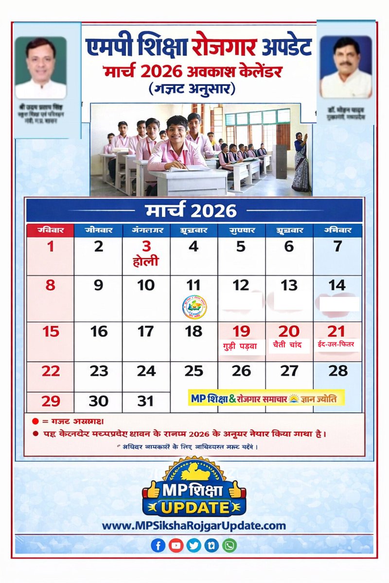 EducationNewsMP's tweet photo. https://t.co/JIK46U1qIx