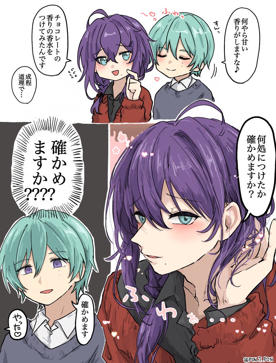 ぽんず (@PON_7_PON) / Posts / X