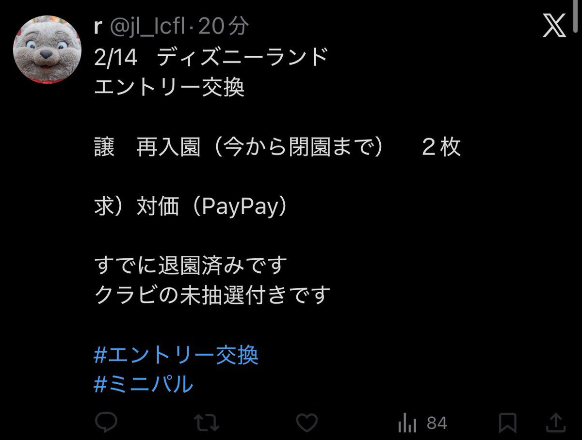 logoutsayonarad's tweet photo. jl_lcfl 詐欺です。流している方全て同一人物か同グループですのでお気をつけください。PayPayはみずほという名前です。 #エントリー交換 #エントリー詐欺 https://t.co/ppHAKNWePE