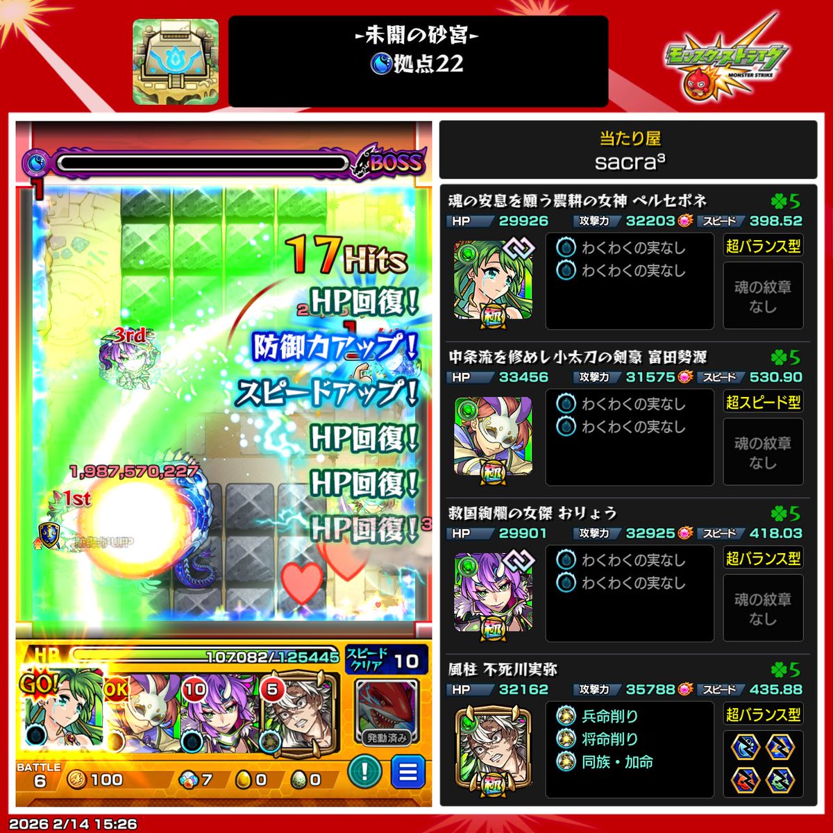 sacra_weakpoint's tweet photo. 本気で嫌いなクエスト見つけた
まじで負ける https://t.co/JzbyQZPSWE
