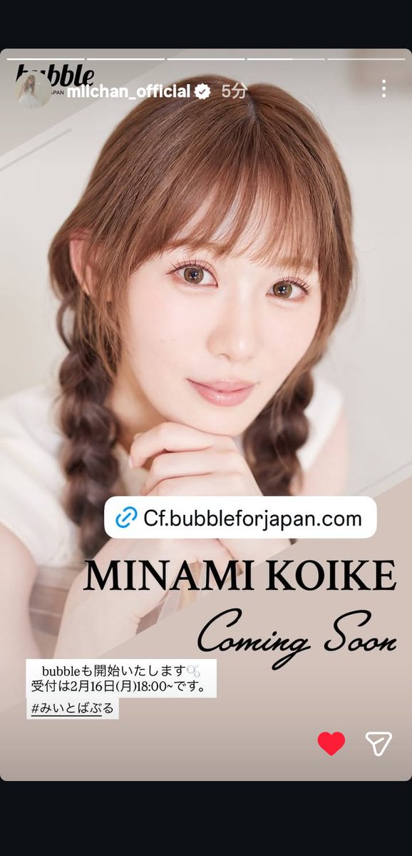 サイン入り写真 クリスマス衣装 小池美波