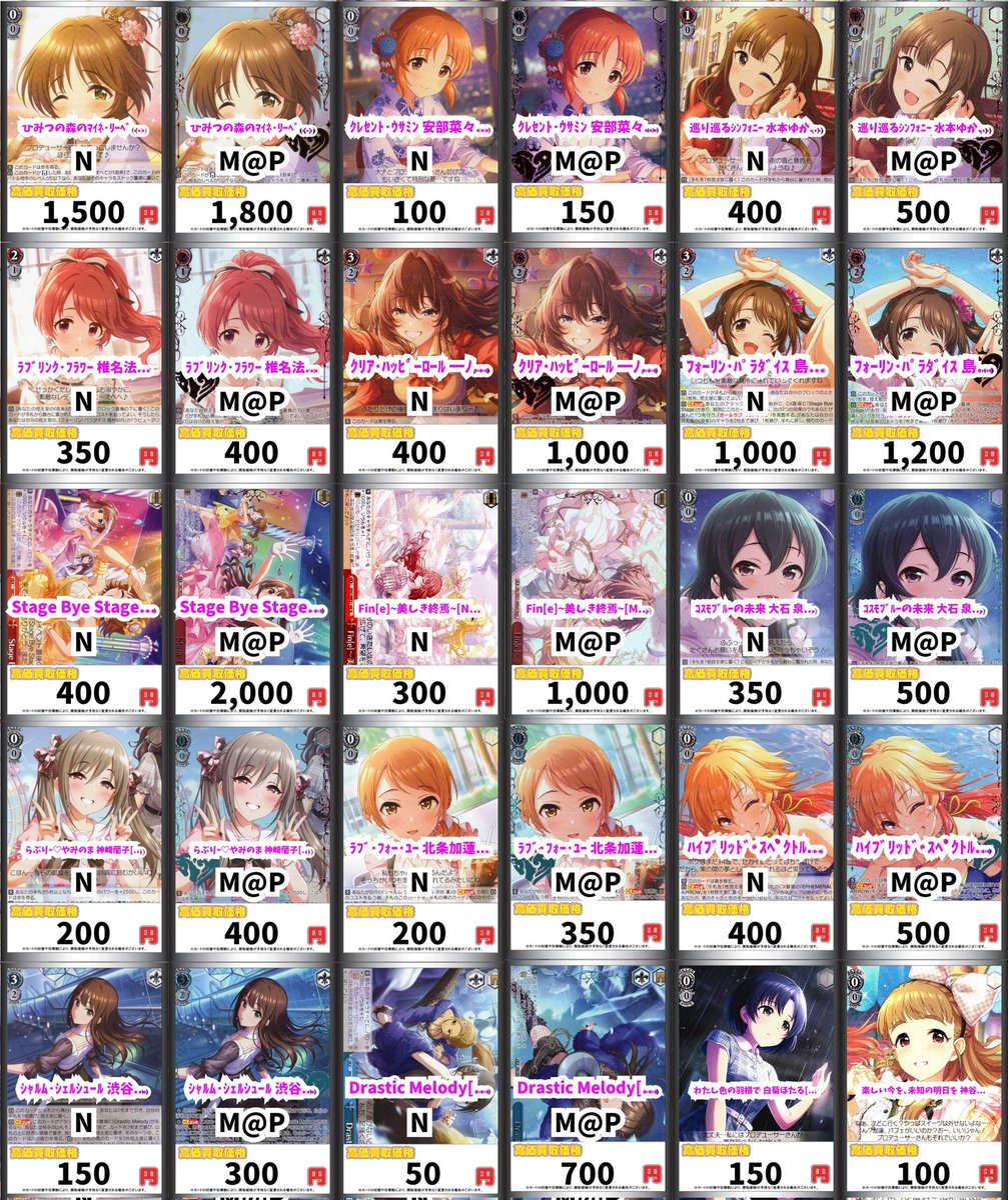 ヴァイスシュヴァルツ WS 買取 ひみつの森のﾏｲﾈ・ﾘｰﾍﾞ 高森藍子[N][IMC