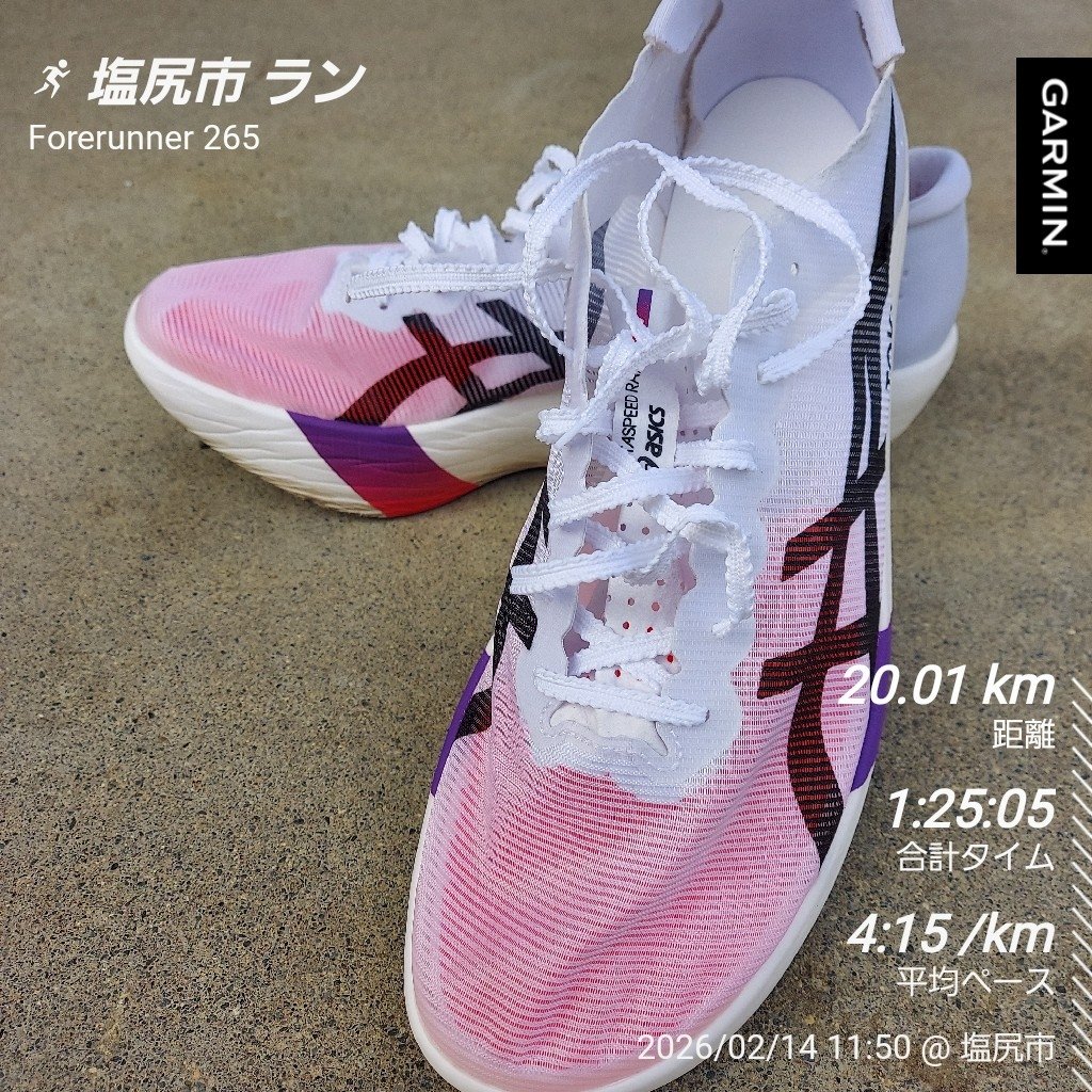 SUZURAN0623's tweet photo. 遂に登場！
#METASPEED RAY
なんだこりゃってくらい、軽いし弾む。エッジパリと比較しても推進力がハンパない。
こんなアイテム使ったら反則だー😱って思うけど、自力がないのでシューズに頼ります🤗
#めたすぴーどれい https://t.co/5ZzpcmcXEP