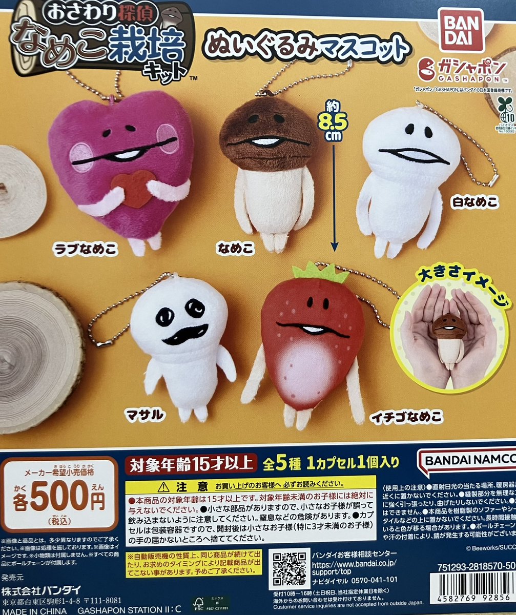 💦売り切れ情報💦 「“ディズニーキャラクター”カラーコレクション