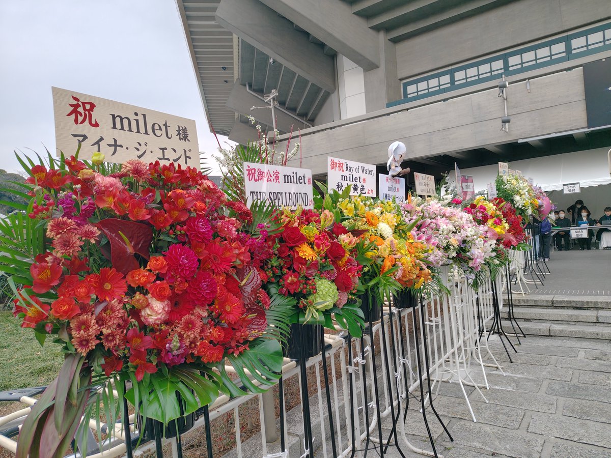 ryusei_junkie's tweet image. アイナ・ジ・エンドとかフリーレンから花束💐
#milet #RayofWater