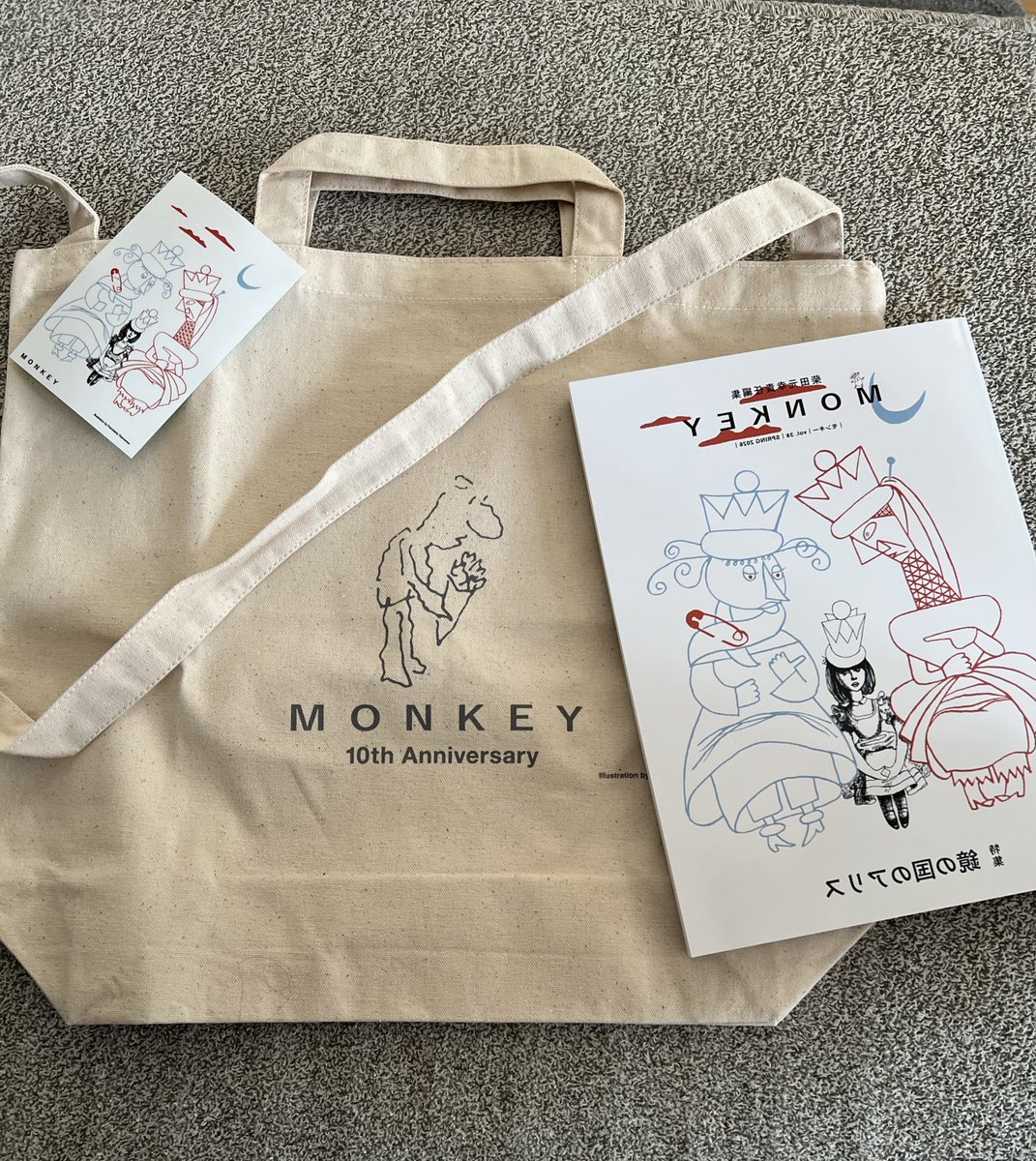 やった！「MONKEY」の定期購読を申し込んで、トートバッグをもらった！