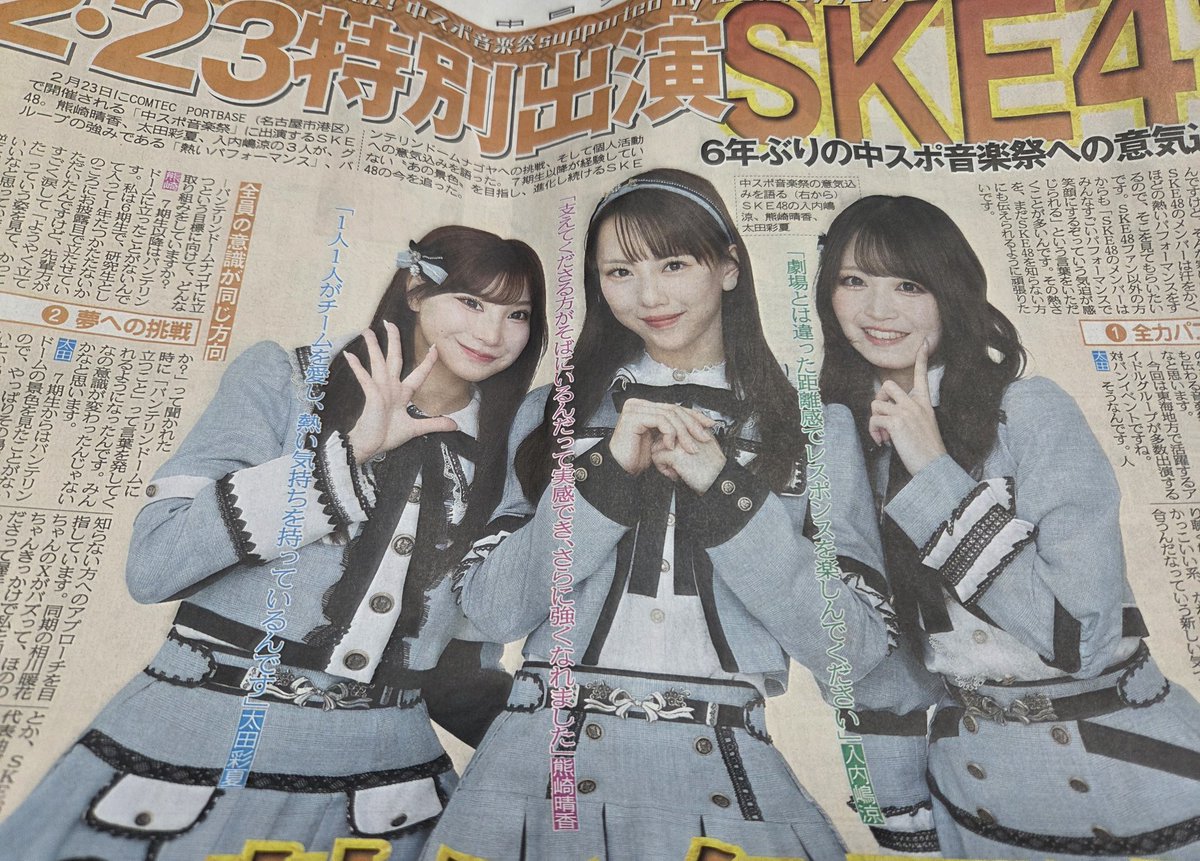 SKE48