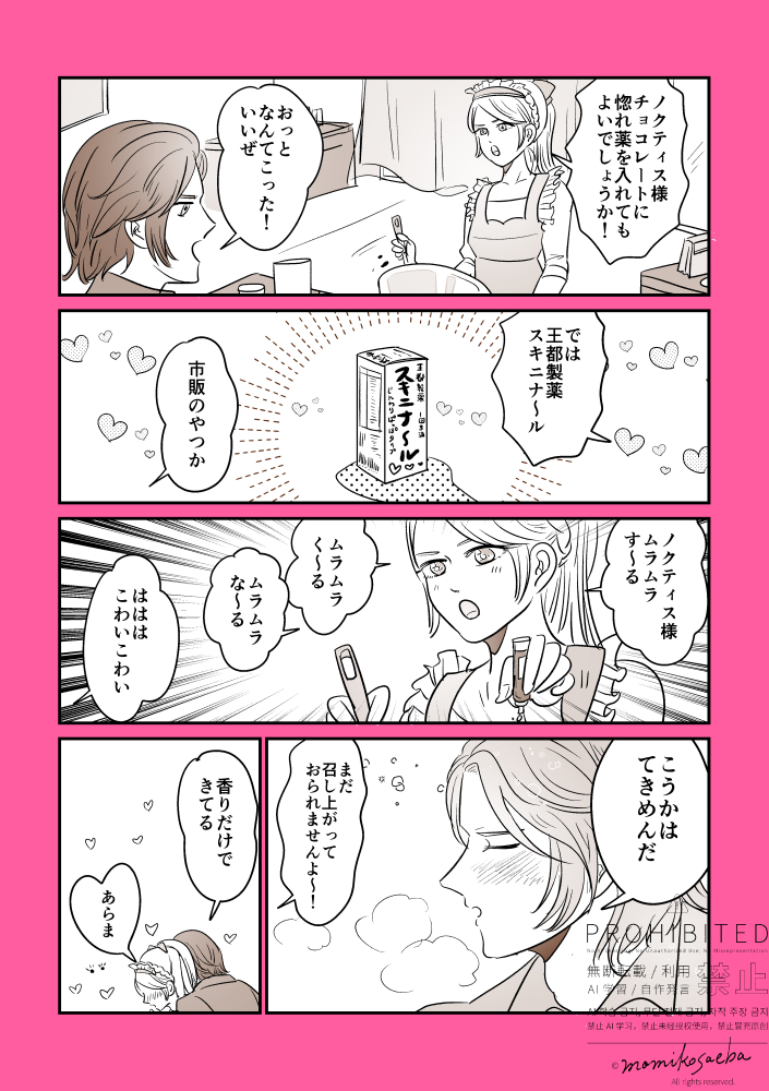 市販のやつ 効きすぎてんなw 