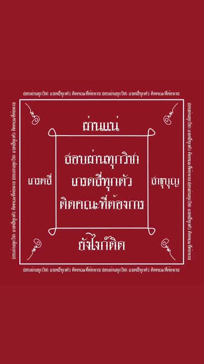 เด็กไทยทุกคนฟังทางนี้!!!

ใครผ่านมาเห็นทวิตนี้

ขอให้สอบผ่าน สอบติดสำเร็จ
ขอให้สอบผ่าน สอบติดสำเร็จ
ขอให้สอบผ่าน สอบติดสำเร็จ

ได้คะแนนดีๆ ได้เรียน มหาวิทยาลัยที่ชอบกันนะครับ!!!!

รีและพิมพ์ 1 เพื่อรับคำทำนาย
สนใจดูดวงทักได้เลยจ้า หรือทักไลน์ได้จ้า 5ข้อ50น้าาา
#ดูดวง #tpat1