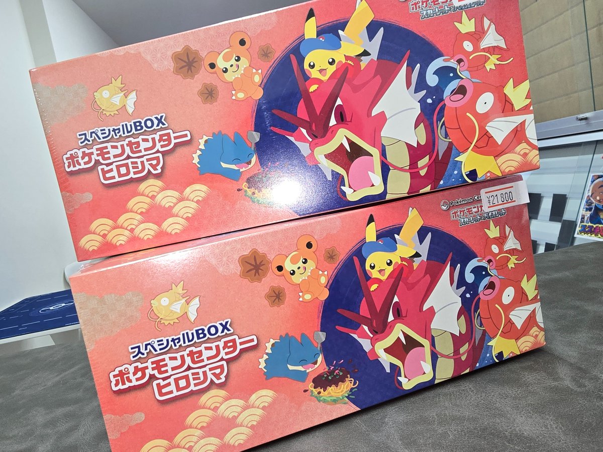 🔥未開封ポケカ入荷🔥 ポケモンセンターヒロシマ未開封 21,800円