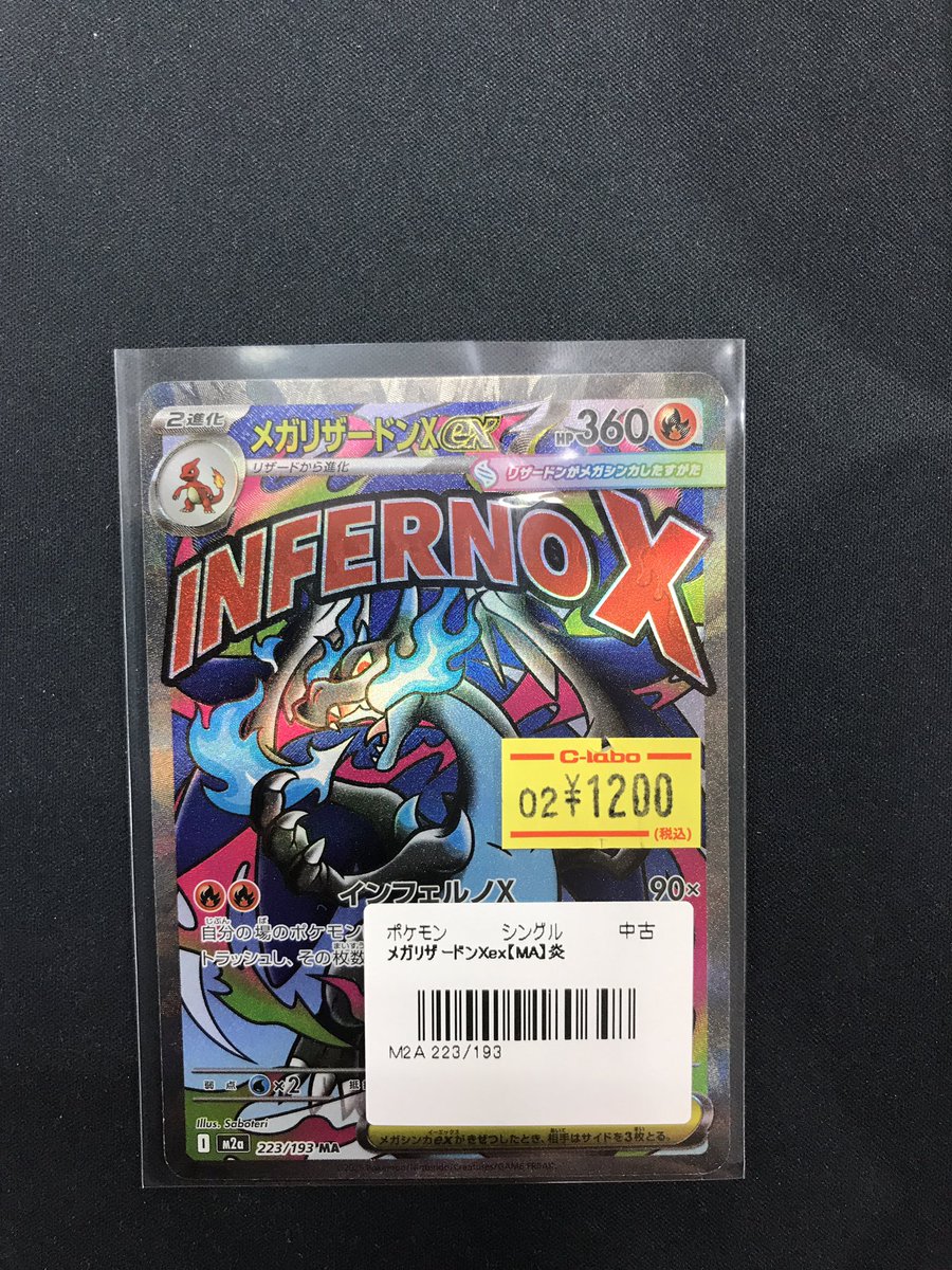 ポケモンカード 販売情報】 ショーケースに補充しました！ 黄色の値札