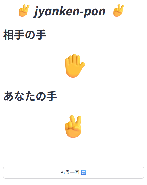 ariman324's tweet photo. 11週目、じゃんけんゲーム。
ネタ切れかつ、コーディングの基礎学習の必要性を感じはじめ、そして他の用事もあり、、等の理由付けで今週はスキップしようかと思いましたが、ツール利用に慣れたのと、AIさんのおかげでわりと短時間で出来ました。
#50週チャレンジ

https://t.co/r42AhNWI4t https://t.co/24J7sGjxEV