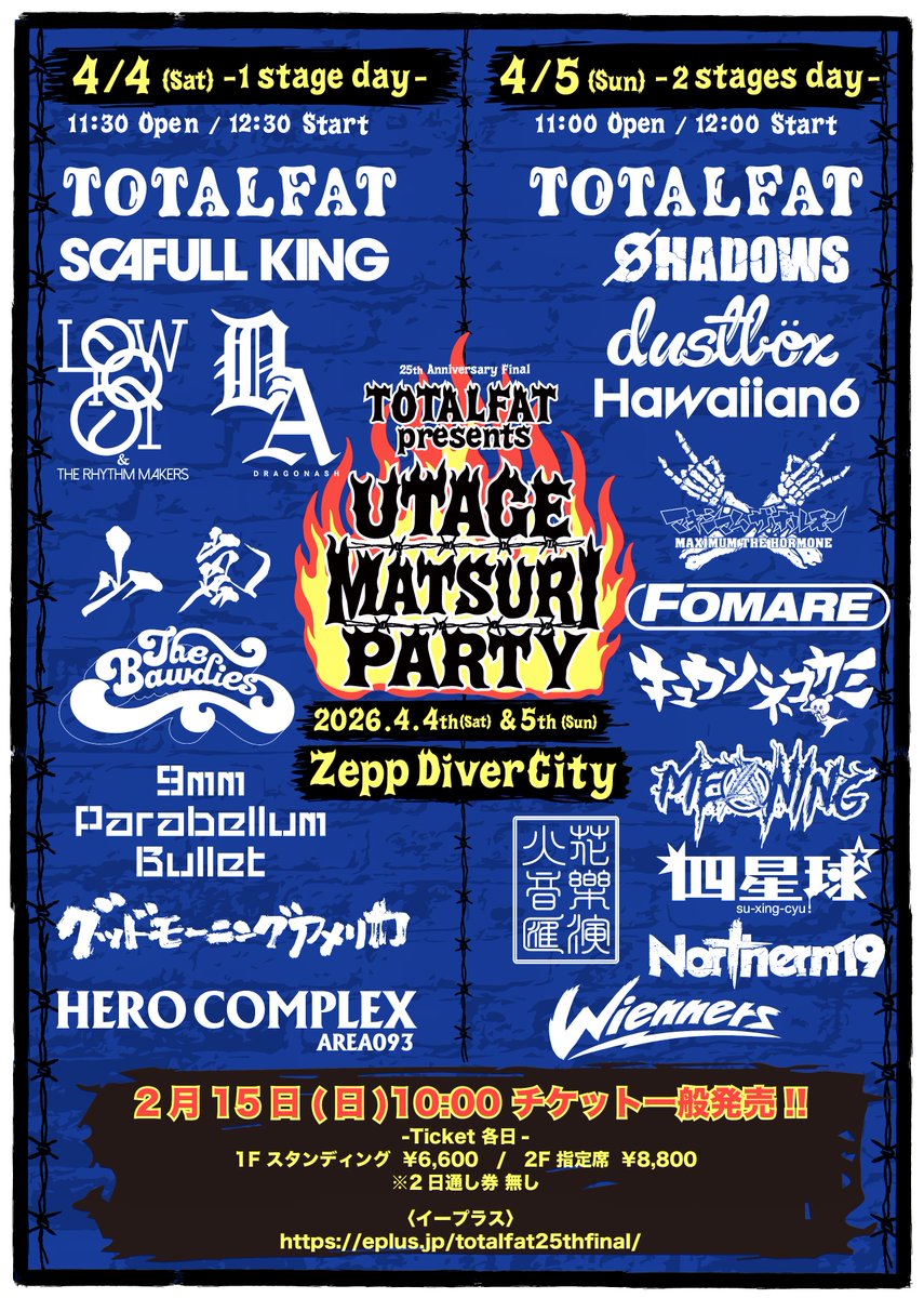 TOTALFAT【25th anniversary】 tweet media