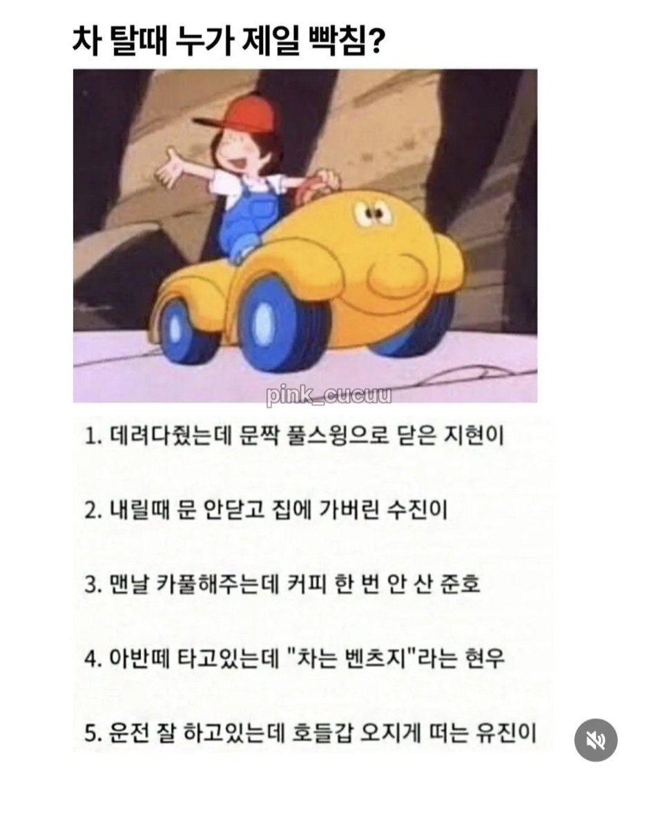 풀스윙 차닫은 진짜 열받지~~~😅
여러분은? ㅋ