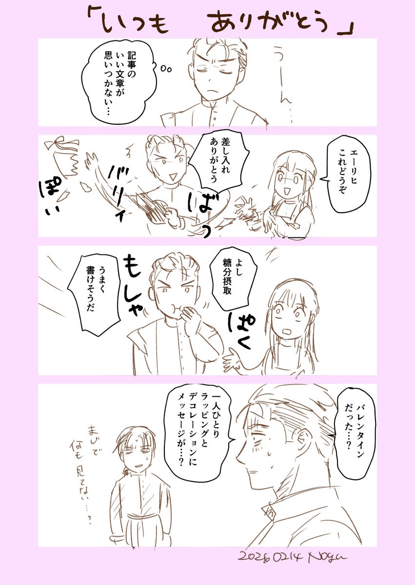 らくがきまんが
#新聞記者ヴィルヘルミナ
単行本作業が佳境すぎて粗雑になってしまいました 