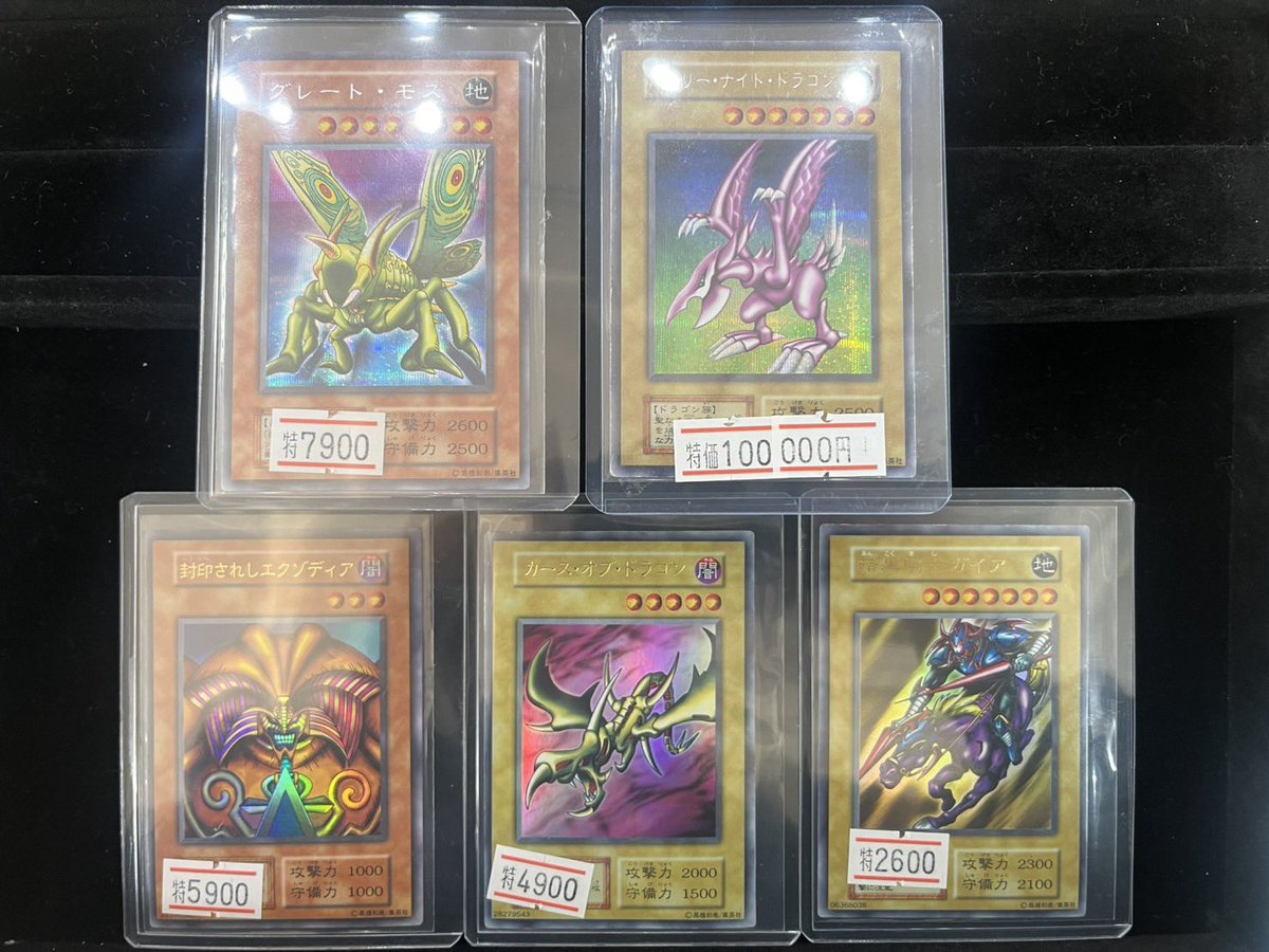 遊戯王特価品になります💁🏻✨ 是非状態確認ください🤡 秋葉原よりお得