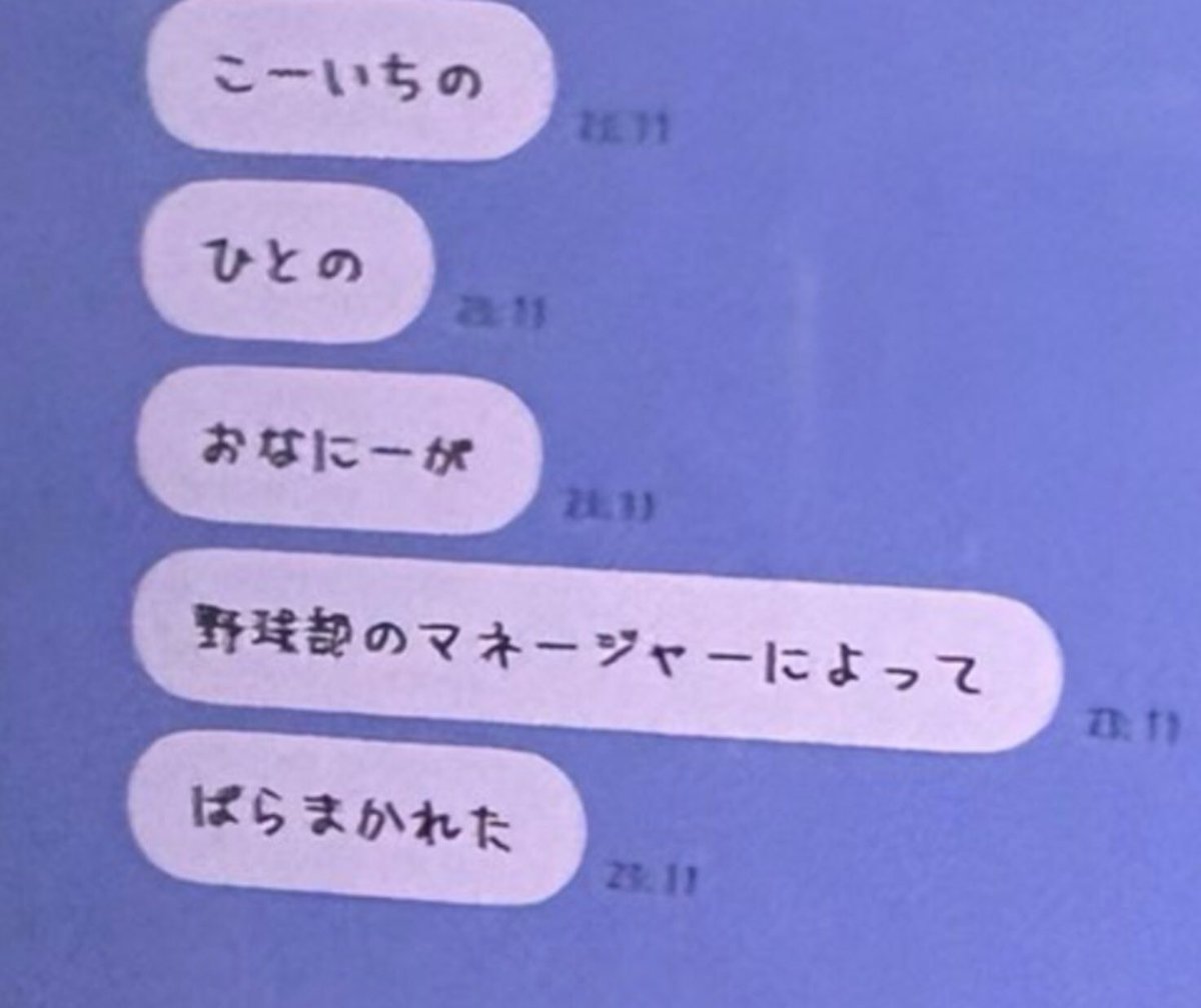 名前：大崎カンナ
所属：日大三高1C
このクズ女が最初に被害者の動画を拡散させて金まで受け取ってたらしい。
被害者を学校から追い出して、自分は今も毎日ニコニコ一人で登校中とかマジで人間のクズすぎる。
こんなゴミが野球部のマネージャーやってる学校どうなってんの？許せねえ😡