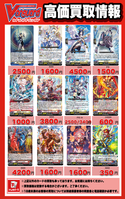 VG旧弾も更新してます！ 星海より手繰る星霧騎士の道 PR ￥2500 聖なる