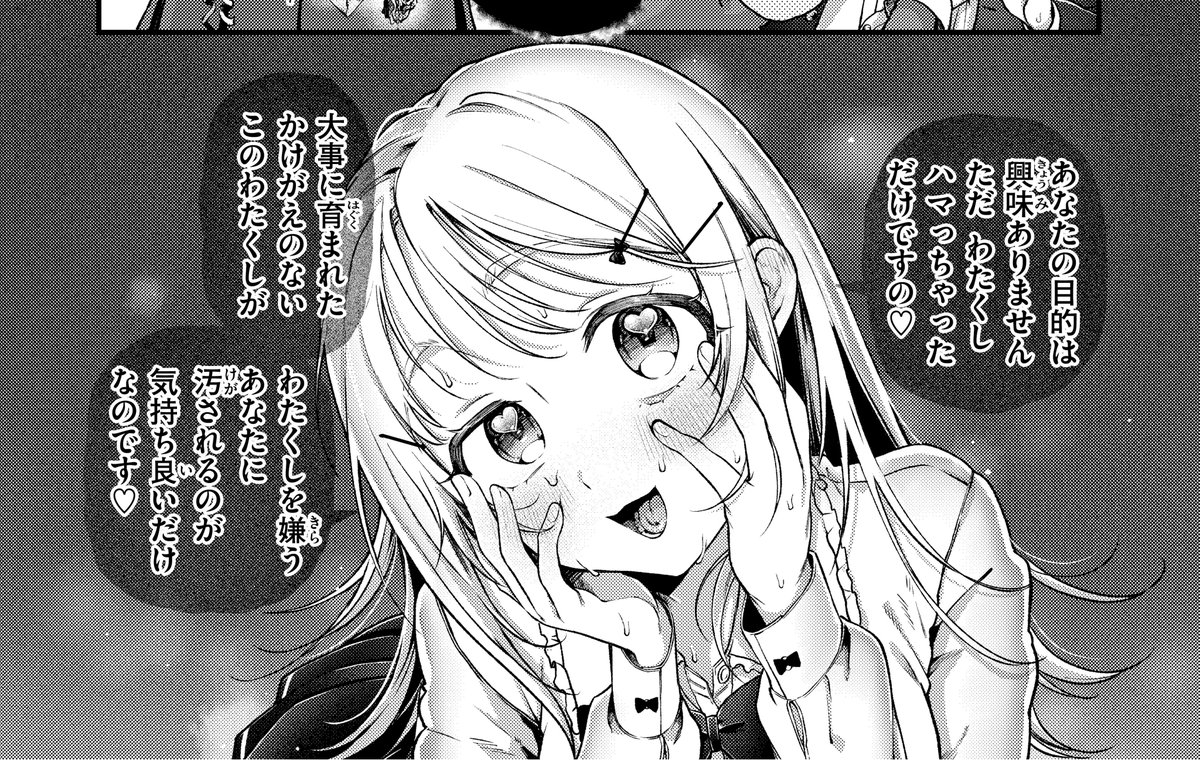 王子様ご乱心(ゆりしましろ)｜無料エロ漫画試し読み