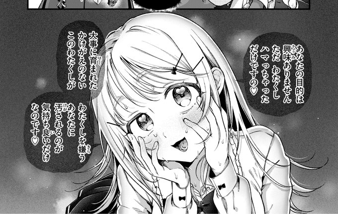 『寧々子のまねごと』の解説とか更新しました!本編のおまけとしてお楽しみください。2/17いっぱいまで全体公開したのち支援者様限定に移行するのでお早めにどうぞ。
fanbox https://t.co/0BX0MN8G21
fantia https://t.co/JaV2cAzxtc 