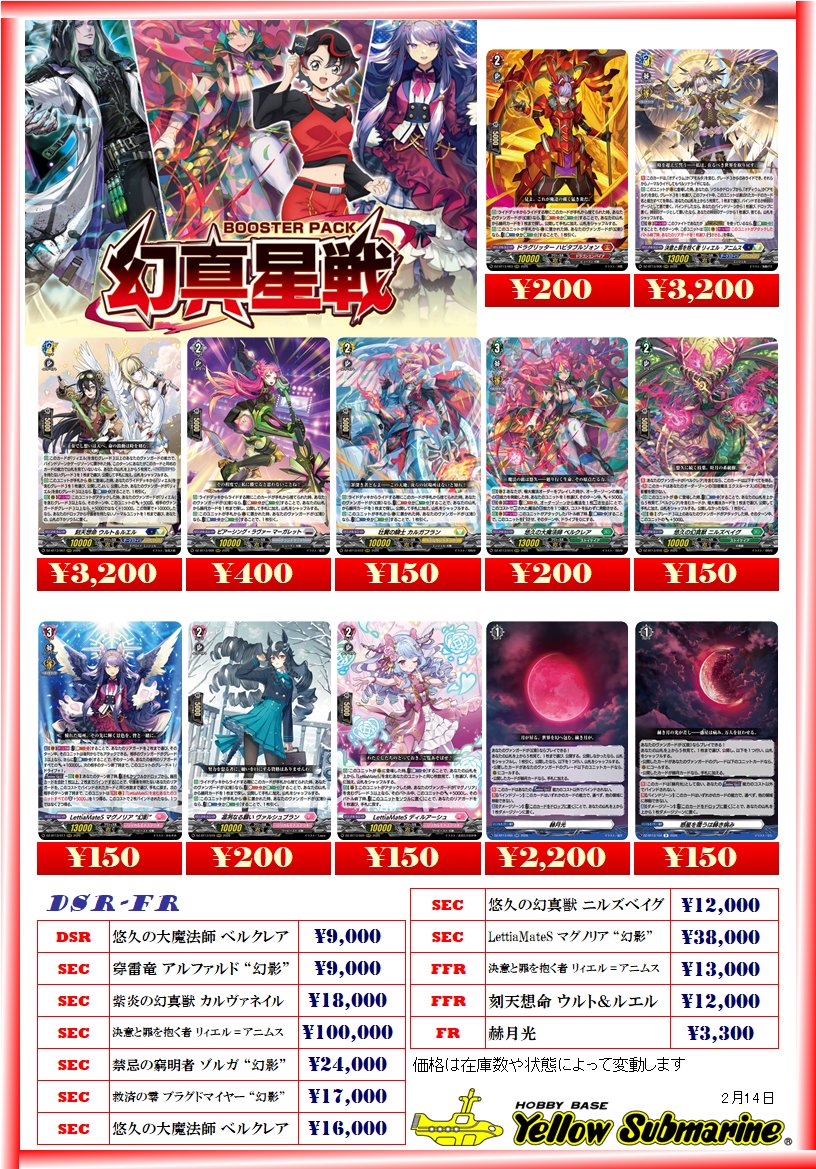 買取情報】 #VG カードファイト!!ヴァンガード シングルカード買取募集