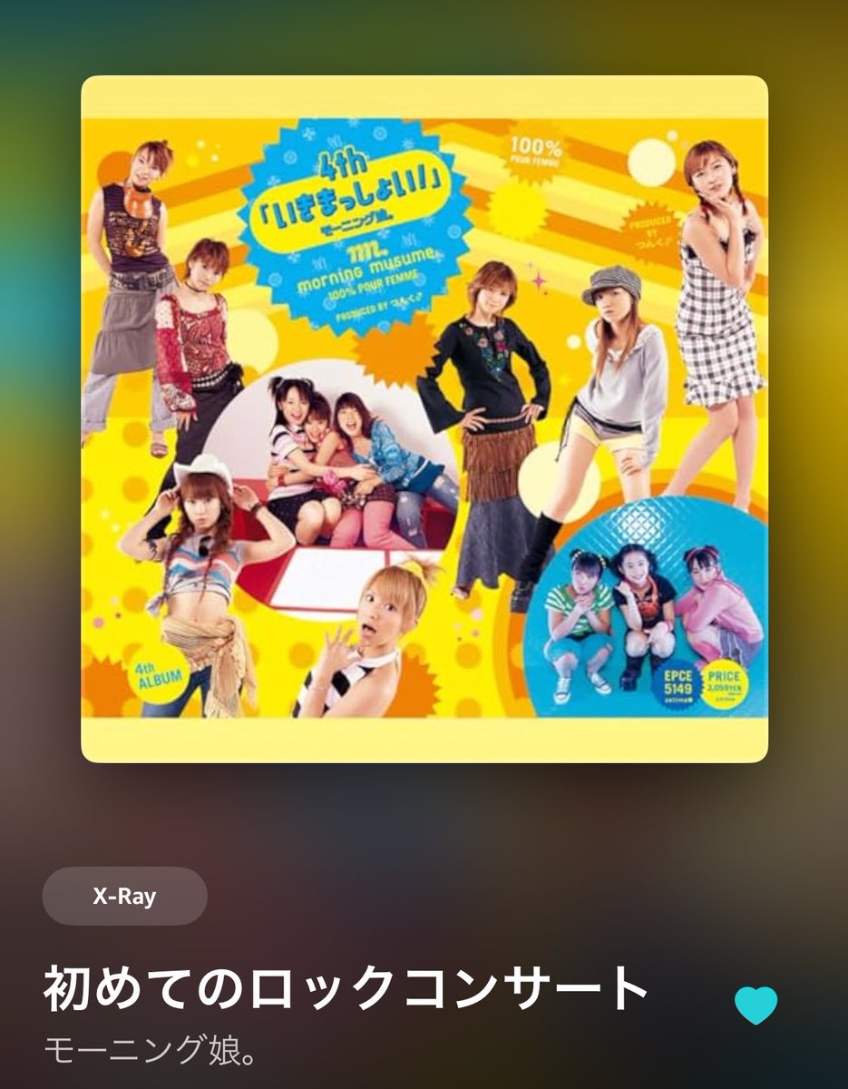 ハロプロ全体だとこの4曲！ この4曲は聴いてて一生飽きない 良い曲あり