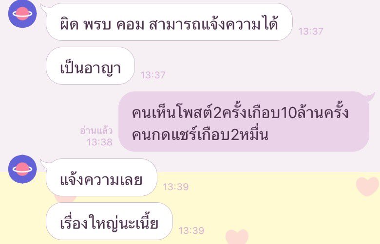 หนูถามทนายให้แล้วค่ะ
เพราะยอดสูงมาก มีความเห็นจากหลายมุมซึ่งมีความคิดเห็นเป็นในเชิงลบ