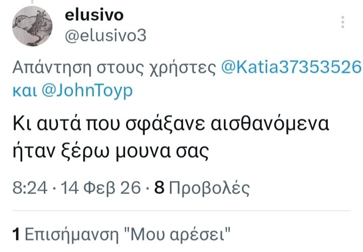 "Μοίρασαν ενσυναίσθηση" διαβάζεις τη λέξη πασπαρτού από κάτω. "και ανθρωπιά" . Αποκλειστικά για ανθρώπους, όπως το "μόνο για Έλληνες", μην το χαρίσουνε στους φασίστες.