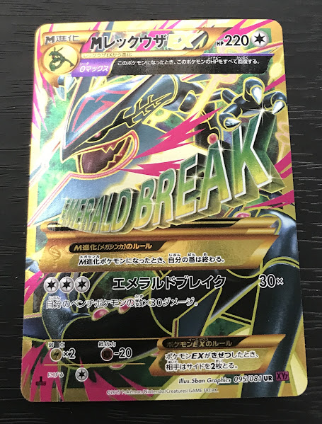 ポケカ販売情報】 「レックウザEX」販売中です‼ 状態確認等お気軽にお