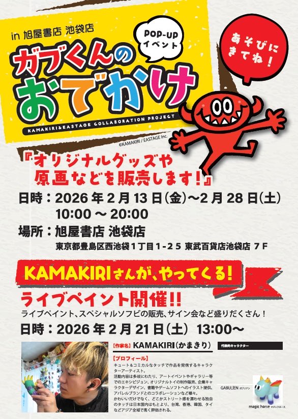 kamakiri tweet media