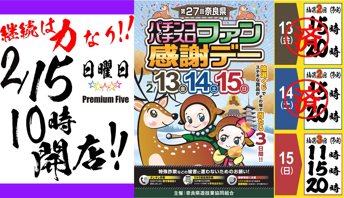 こんばんわ😆 明日2月15日も10時開店👍 継続は力なり‼️ しゅり