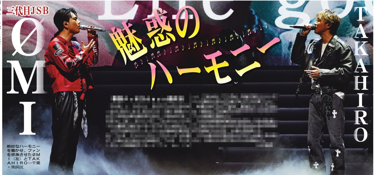 三代目JSB ØMI 魅惑のハーモニー #ØMI #INFINITYMOON #THE_FUSION